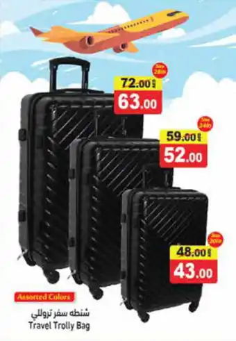 Aswaq Ramez Travel Trolly Bag offer