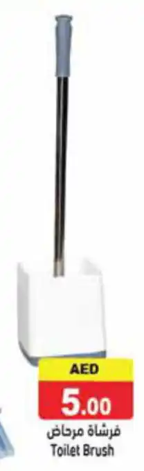 Aswaq Ramez Toilet Brush offer