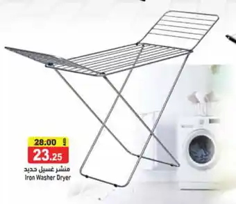 Aswaq Ramez Iron Washer Dryer offer