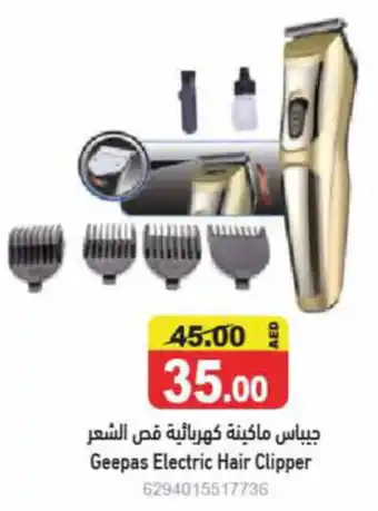 Aswaq Ramez Geepas Electric Hair Clipper offer