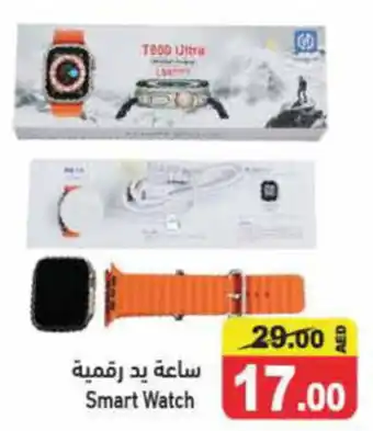 Aswaq Ramez Smart Watch offer