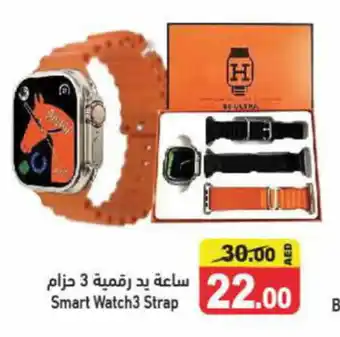 Aswaq Ramez Smart Watch3 Strap offer