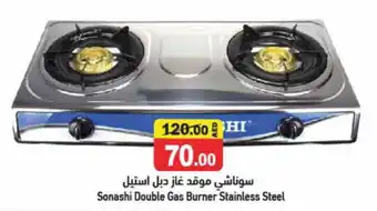 Aswaq Ramez Sonashi Double Gas Burner Stainless Steel offer