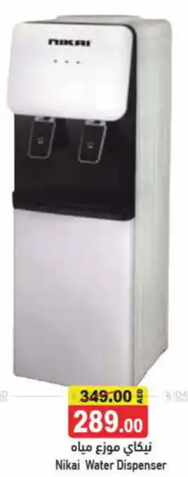 Aswaq Ramez Nikai Water Dispenser offer