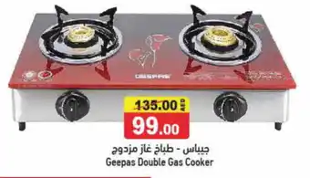 Aswaq Ramez Geepas Double Gas Cooker offer