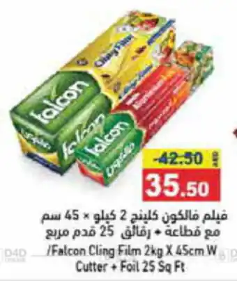 Aswaq Ramez Falcon Cling Film 2kg X 45cm W Cutter + Foil 25 Sq Ft offer