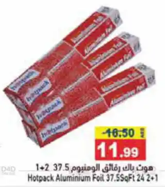 Aswaq Ramez Hotpack Aluminium Foil 37.5SqFt 24 2+1 offer