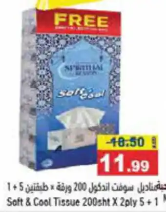 Aswaq Ramez Soft & Cool Tissue 200sht X 2ply 5+1 offer