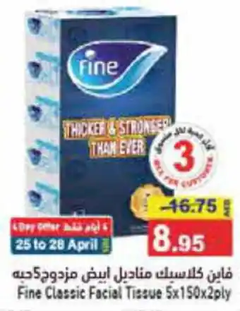 Aswaq Ramez Fine Classic Facial Tissue 5x150x2ply offer