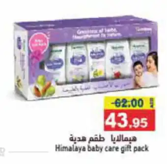 Aswaq Ramez Himalaya baby care gift pack offer