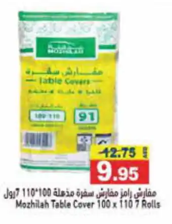 Aswaq Ramez Mozhilah Table Cover 100 x 110 7 Rolls offer