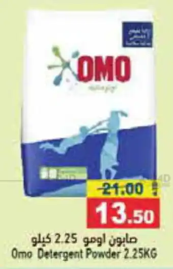 Aswaq Ramez Omo Detergent Powder 2.25KG offer