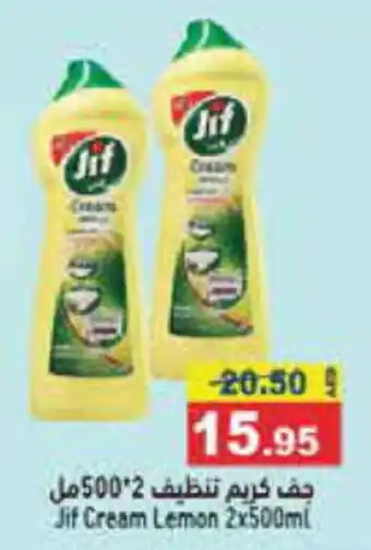 Aswaq Ramez Jif Cream Lemon 2x500ml offer
