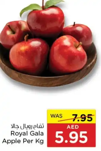 Abu Dhabi Coop Royal Gala Apple Per Kg offer