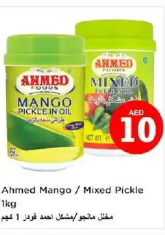 Nesto Ahmed Mango / Mixed Pickle 1kg offer