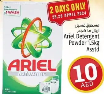 Kenz Hypermarket Ariel Detergent Powder 1.5kg Asstd offer