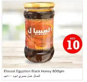 Nesto Elasaal Egyptian Black Honey 800gm offer