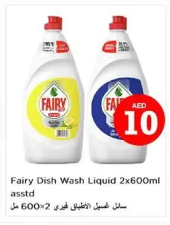 Nesto Fairy Dish Wash Liquid 2x600ml asstd offer
