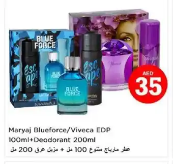 Nesto Maryaj Blueforce/Viveca EDP 100ml+Deodorant 200ml offer