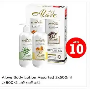 Nesto Alove Body Lotion Assorted 2x500ml offer