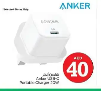 Nesto Anker USB-C Portable Charger 20W offer