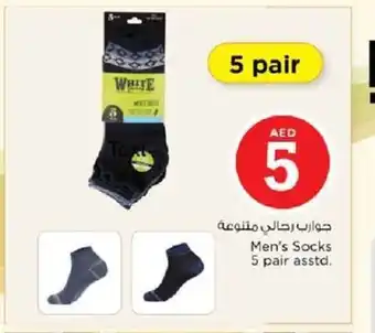 Nesto Men's Socks 5 pair asstd. offer