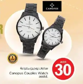 Nesto Canopus Couples Watch asstd. offer