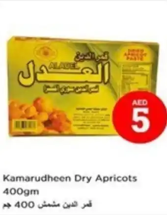 Nesto Kamarudheen Dry Apricots 400gm offer