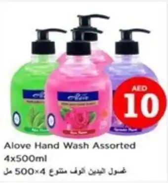 Nesto Alove Hand Wash Assorted 4x500ml offer