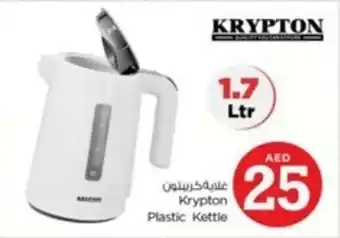 Nesto KRYPTON Plastic Kettle offer