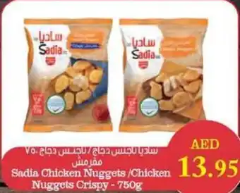 Grand Mall Sharjah Sadia Chicken Nuggets / Chicken Nuggets Crispy 750g offer