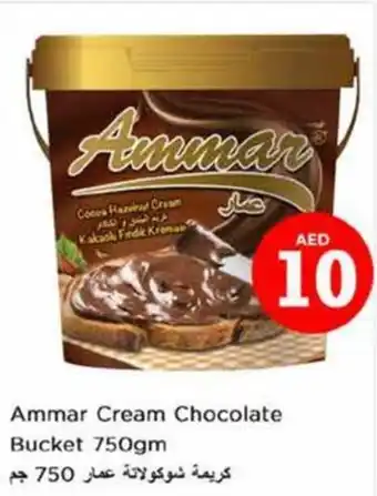 Nesto Ammar Cream Chocolate Bucket 750gm offer