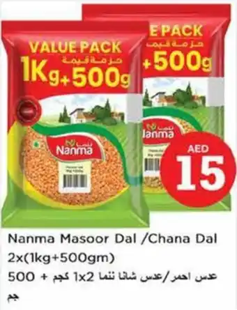 Nesto Nanma Masoor Dal Chana Dal 2x1kg+500gm offer