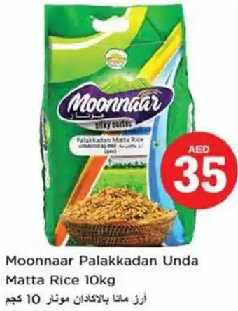 Nesto Moonnaar Palakkadan Unda Matta Rice 10kg offer