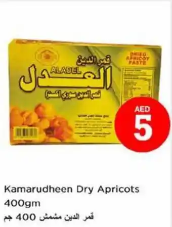 Nesto Kamarudheen Dry Apricots 400gm offer