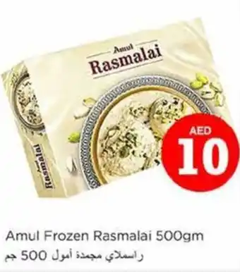 Nesto Amul Frozen Rasmalai 500gm offer