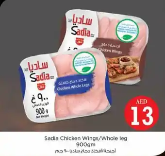 Nesto Sadia Chicken Wings Whole leg 900gm offer