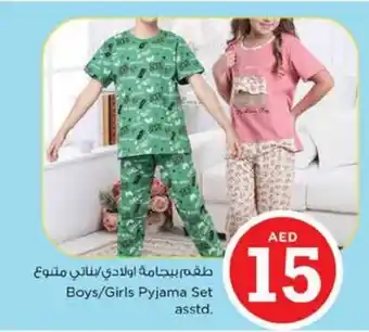 Nesto Boys Girls Pyjama Set asstd offer