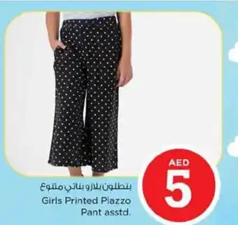 Nesto Girls Printed Plazzo Pant asstd offer