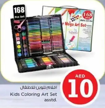 Nesto Kids Coloring Art Set asstd offer