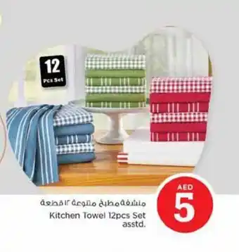 Nesto Kitchen Towel 12pcs Set asstd offer
