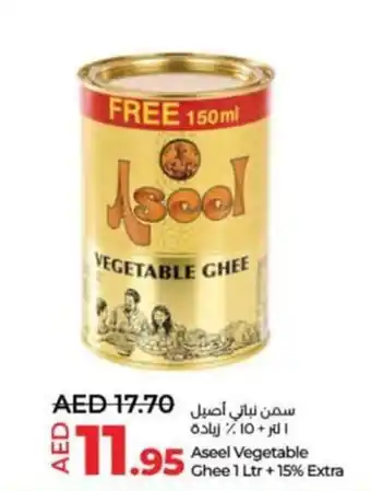 Lulu Hypermarket Aseel Vegetable Ghee 1 Ltr + 15% Extra offer