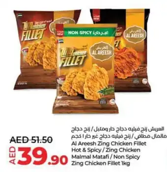 Lulu Hypermarket Al Areesh Zing Chicken Fillet Hot and Spicy Zing Chicken Malmal Matafi Non Spicy Zing Chicken Fillet 1kg offer