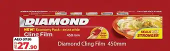 Lulu Hypermarket Diamond Cling Film 450mm offer