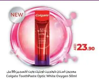 Lulu Hypermarket Colgate Toothpaste Optic White Oxygen 50ml offer