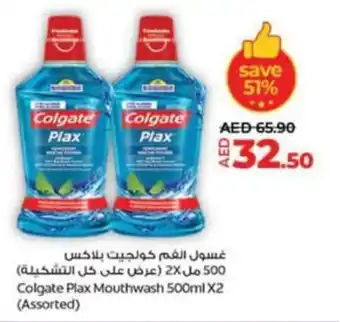 Lulu Hypermarket Colgate Plax Mouthwash 500ml X2 Assorted offer