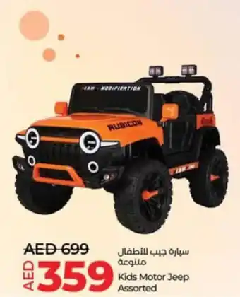 Lulu Hypermarket Kids Motor Jeep Assorted offer
