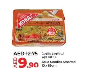 Lulu Hypermarket Koka Noodles Assorted 10 x 85gm offer