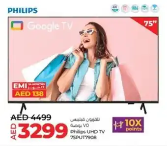 Lulu Hypermarket Philips UHD TV 75PUT7908 offer