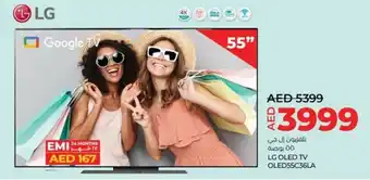 Lulu Hypermarket LG OLED TV OLED55C36LA offer